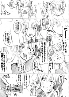 (C79) [PEACHBOOKS Hachinohe-ten (Upicecil)] Sonna Anal de Daijoubu ka? (Fortune Arterial) - page 2