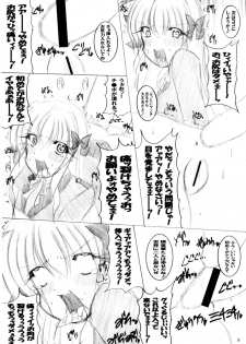 (C79) [PEACHBOOKS Hachinohe-ten (Upicecil)] Sonna Anal de Daijoubu ka? (Fortune Arterial) - page 9