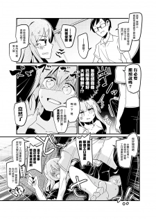 [TSF no F (Taniyaraku)] Ore no Osananajimi ga Seitenkan ni Urusai. (TSF no F no Hon Sono 3 no B) [Chinese] [瑞树汉化组] - page 7