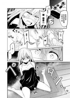 [TSF no F (Taniyaraku)] Ore no Osananajimi ga Seitenkan ni Urusai. (TSF no F no Hon Sono 3 no B) [Chinese] [瑞树汉化组] - page 6