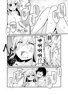 [TSF no F (Taniyaraku)] Ore no Osananajimi ga Seitenkan ni Urusai. (TSF no F no Hon Sono 3 no B) [Chinese] [瑞树汉化组] - page 10