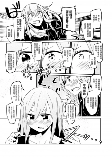 [TSF no F (Taniyaraku)] Ore no Osananajimi ga Seitenkan ni Urusai. (TSF no F no Hon Sono 3 no B) [Chinese] [瑞树汉化组] - page 3