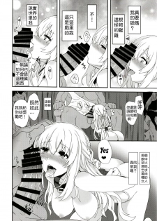 [True RIDE (Amamiya Shinjitsu)] Vert-san no Inran Gauge VxR (Hyperdimension Neptunia) [Chinese] [德雷个人汉化] [Digital] - page 17