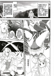 [True RIDE (Amamiya Shinjitsu)] Vert-san no Inran Gauge VxR (Hyperdimension Neptunia) [Chinese] [德雷个人汉化] [Digital] - page 2