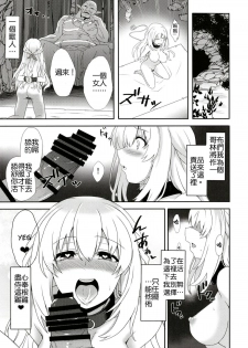 [True RIDE (Amamiya Shinjitsu)] Vert-san no Inran Gauge VxR (Hyperdimension Neptunia) [Chinese] [德雷个人汉化] [Digital] - page 16