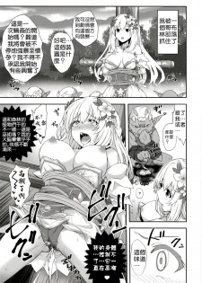 [True RIDE (Amamiya Shinjitsu)] Vert-san no Inran Gauge VxR (Hyperdimension Neptunia) [Chinese] [德雷个人汉化] [Digital] - page 14