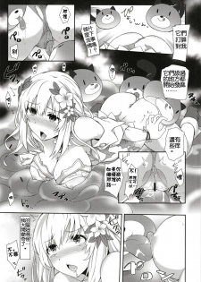 [True RIDE (Amamiya Shinjitsu)] Vert-san no Inran Gauge VxR (Hyperdimension Neptunia) [Chinese] [德雷个人汉化] [Digital] - page 10