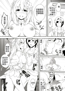 [True RIDE (Amamiya Shinjitsu)] Vert-san no Inran Gauge VxR (Hyperdimension Neptunia) [Chinese] [德雷个人汉化] [Digital] - page 25