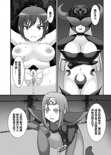 [STUDIO HP+ (IceLee)] Teisou Sentai Virginal Colors Dai-San-wa [Chinese] - page 21