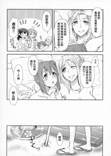 (C93) [Fireworks (Syutaro)] Jimoai DE Mantan Uchiura Girls Hot Uchiura Singles In Your Area (Love Live! Sunshine!!) [Chinese] [网上打飞机个人汉化] - page 28