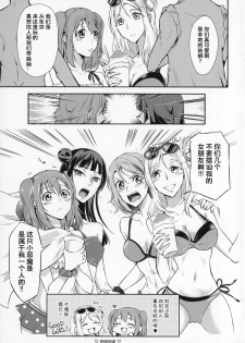 (C93) [Fireworks (Syutaro)] Jimoai DE Mantan Uchiura Girls Hot Uchiura Singles In Your Area (Love Live! Sunshine!!) [Chinese] [网上打飞机个人汉化] - page 30