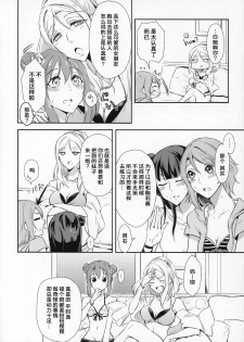 (C93) [Fireworks (Syutaro)] Jimoai DE Mantan Uchiura Girls Hot Uchiura Singles In Your Area (Love Live! Sunshine!!) [Chinese] [网上打飞机个人汉化] - page 7