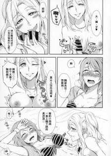 (C93) [Fireworks (Syutaro)] Jimoai DE Mantan Uchiura Girls Hot Uchiura Singles In Your Area (Love Live! Sunshine!!) [Chinese] [网上打飞机个人汉化] - page 12