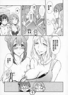 (C93) [Fireworks (Syutaro)] Jimoai DE Mantan Uchiura Girls Hot Uchiura Singles In Your Area (Love Live! Sunshine!!) [Chinese] [网上打飞机个人汉化] - page 8