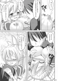 (C83) [Okatoraya (Okatora)] Suguha Route Kocchi to Acchi de Love Icha x 2 (Sword Art Online) - page 24