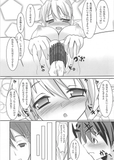 (C83) [Okatoraya (Okatora)] Suguha Route Kocchi to Acchi de Love Icha x 2 (Sword Art Online) - page 30