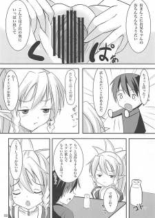 (C83) [Okatoraya (Okatora)] Suguha Route Kocchi to Acchi de Love Icha x 2 (Sword Art Online) - page 21