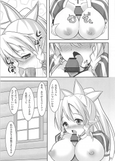 (C83) [Okatoraya (Okatora)] Suguha Route Kocchi to Acchi de Love Icha x 2 (Sword Art Online) - page 20