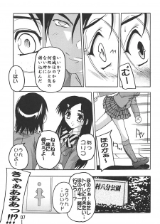 [Studio Q (Natsuka Q-ya)] PUNI CURE 2 (Futari wa Precure) [Digital] - page 6