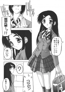 [Studio Q (Natsuka Q-ya)] PUNI CURE 2 (Futari wa Precure) [Digital] - page 3
