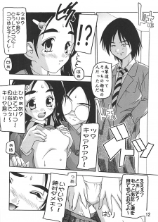 [Studio Q (Natsuka Q-ya)] PUNI CURE 2 (Futari wa Precure) [Digital] - page 11