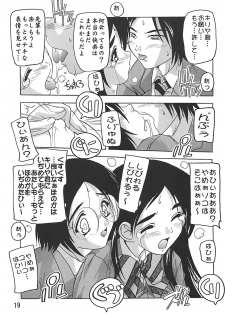 [Studio Q (Natsuka Q-ya)] PUNI CURE 2 (Futari wa Precure) [Digital] - page 18