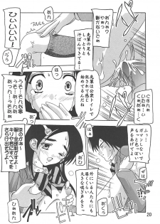 [Studio Q (Natsuka Q-ya)] PUNI CURE 2 (Futari wa Precure) [Digital] - page 19