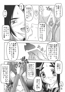 [Studio Q (Natsuka Q-ya)] PUNI CURE 2 (Futari wa Precure) [Digital] - page 15