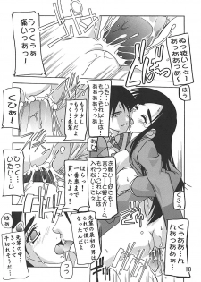 [Studio Q (Natsuka Q-ya)] PUNI CURE 2 (Futari wa Precure) [Digital] - page 17