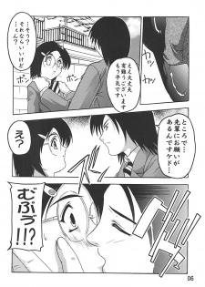 [Studio Q (Natsuka Q-ya)] PUNI CURE 2 (Futari wa Precure) [Digital] - page 5