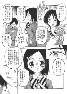 [Studio Q (Natsuka Q-ya)] PUNI CURE 2 (Futari wa Precure) [Digital] - page 4
