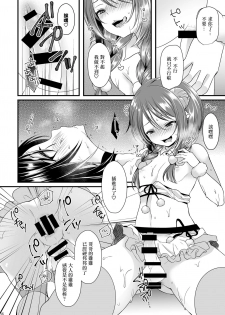 (C89) [Mysp5cm (Mareo)] Sakunyuu Otokonoko × Gyaku Suikan Namahousou [Chinese] [EZR個人漢化] - page 15