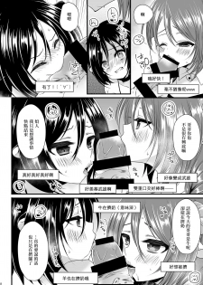 (C89) [Mysp5cm (Mareo)] Sakunyuu Otokonoko × Gyaku Suikan Namahousou [Chinese] [EZR個人漢化] - page 7