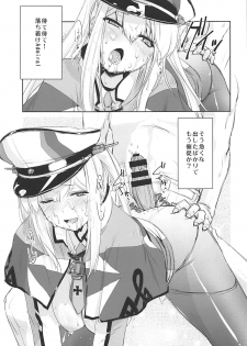 (C90) [Chimeishou (Ami Hideto)] Graf Zeppelin wa Nemurenai. (Kantai Collection -KanColle-) - page 12