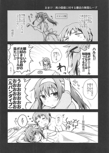 (C93) [Niwatoritowani (Taiki)] Kotatsu de Mikan, yori mo Amaimono. (Suzumiya Haruhi no Yuuutsu) - page 21