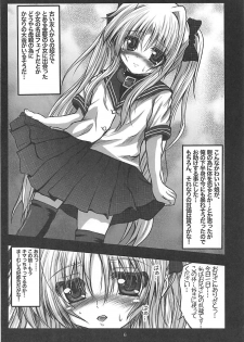 (C79) [SHINING (Shaian)] Aijoku Fate (Mahou Shoujo Lyrical Nanoha) - page 5