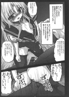 (C79) [SHINING (Shaian)] Aijoku Fate (Mahou Shoujo Lyrical Nanoha) - page 9