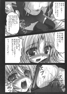 (C79) [SHINING (Shaian)] Aijoku Fate (Mahou Shoujo Lyrical Nanoha) - page 10