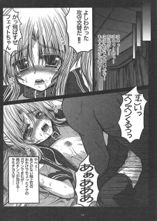 (C79) [SHINING (Shaian)] Aijoku Fate (Mahou Shoujo Lyrical Nanoha) - page 11