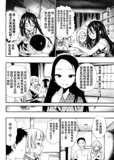 [Nippa Takahide] Yamini Ochita Anoko (COMIC Mugen Tensei 2018-07) [Chinese] [沒有漢化] [Digital] - page 11