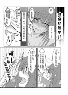 [Wonderia (Satsuki Haru)] Cool JD to Houkago Kochokocho Club no Yabou [Chinese] [白女西示汉化组汉化] - page 19