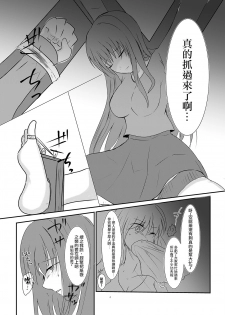 [Wonderia (Satsuki Haru)] Cool JD to Houkago Kochokocho Club no Yabou [Chinese] [白女西示汉化组汉化] - page 6