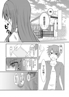 [Wonderia (Satsuki Haru)] Cool JD to Houkago Kochokocho Club no Yabou [Chinese] [白女西示汉化组汉化] - page 27