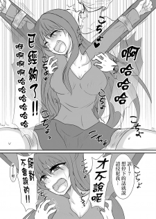 [Wonderia (Satsuki Haru)] Cool JD to Houkago Kochokocho Club no Yabou [Chinese] [白女西示汉化组汉化] - page 15