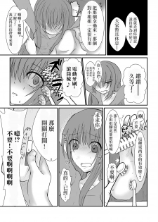 [Wonderia (Satsuki Haru)] Cool JD to Houkago Kochokocho Club no Yabou [Chinese] [白女西示汉化组汉化] - page 16