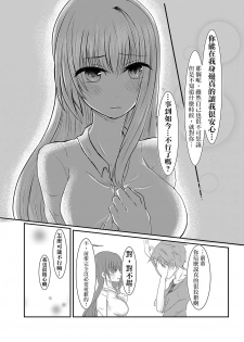 [Wonderia (Satsuki Haru)] Cool JD to Houkago Kochokocho Club no Yabou [Chinese] [白女西示汉化组汉化] - page 36