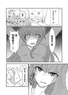 [Wonderia (Satsuki Haru)] Cool JD to Houkago Kochokocho Club no Yabou [Chinese] [白女西示汉化组汉化] - page 7