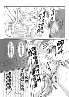 [Wonderia (Satsuki Haru)] Cool JD to Houkago Kochokocho Club no Yabou [Chinese] [白女西示汉化组汉化] - page 24