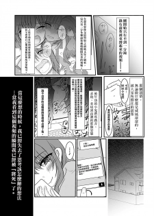 [Wonderia (Satsuki Haru)] Cool JD to Houkago Kochokocho Club no Yabou [Chinese] [白女西示汉化组汉化] - page 39