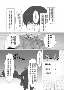 [Wonderia (Satsuki Haru)] Cool JD to Houkago Kochokocho Club no Yabou [Chinese] [白女西示汉化组汉化] - page 3